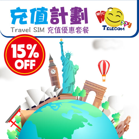 【Taiwan Internet】Taiwan 5G Unlimited Data Roaming SIM Card