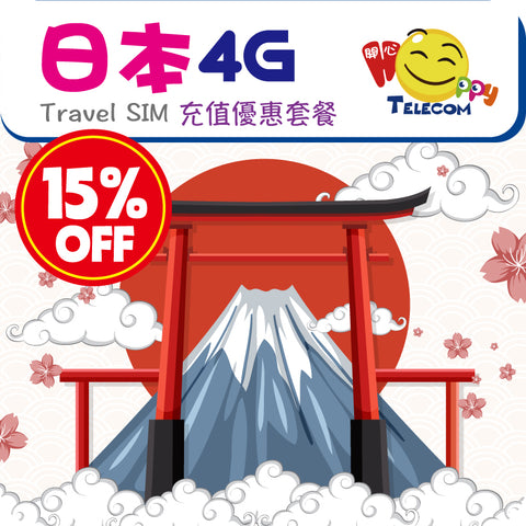 【Japan】 4G Recharge Promotion Package