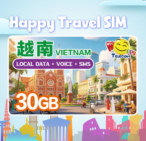 越南 MobiFone 原生卡 5日 30GB