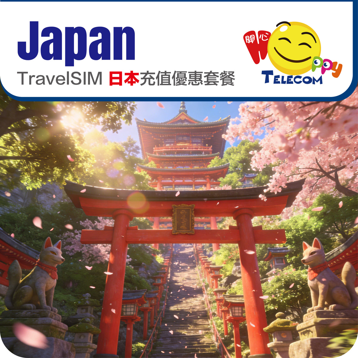 【Japan】 5G Recharge Promotion Package – Happy Telecom
