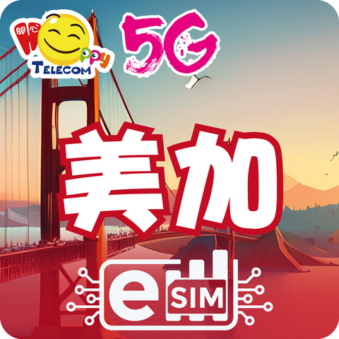 【US + Canada ESIM】 5G Unlimited Data (Unlimited Speed)